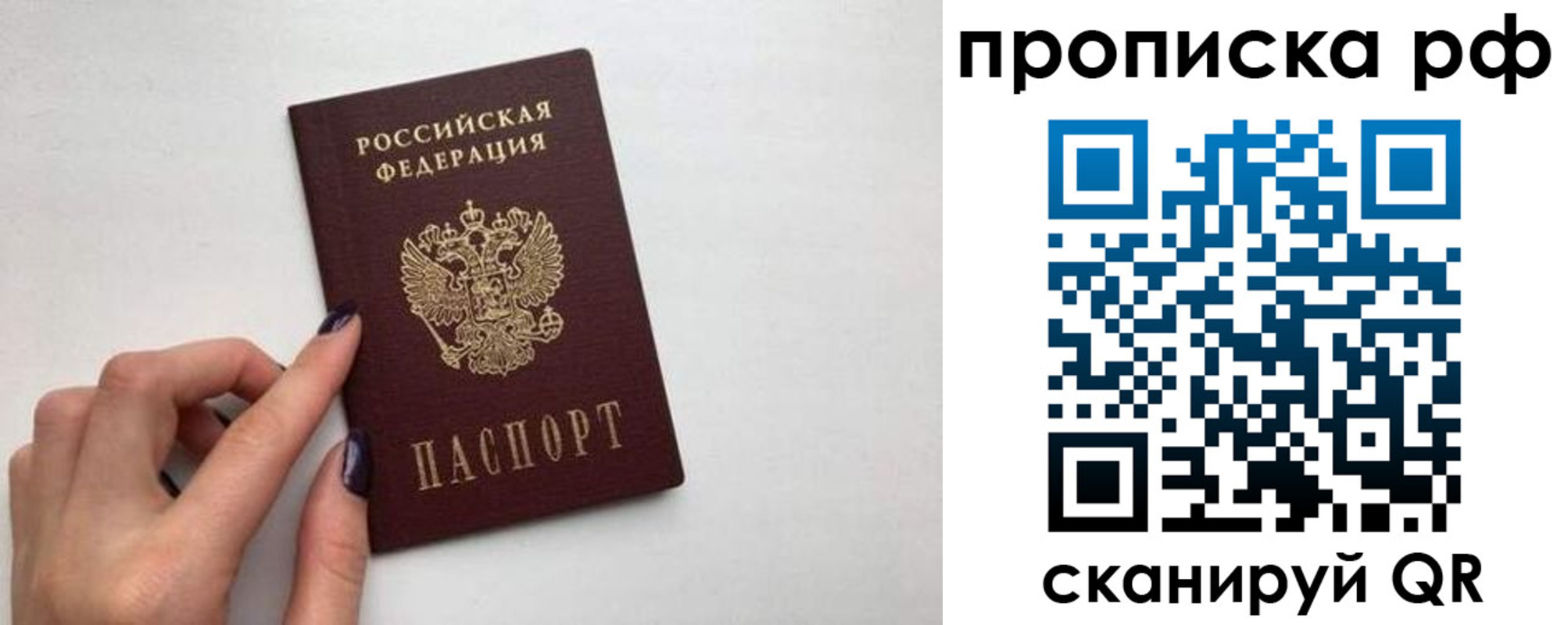 миграционный учет в Бурятии